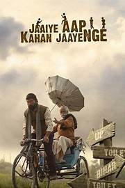 Jaaiye Aap Kahan Jaayenge
